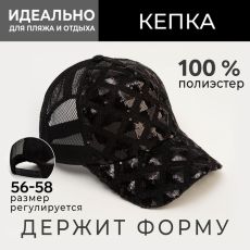 Кепка женская MINAKU, чёрная, размер 56-58
