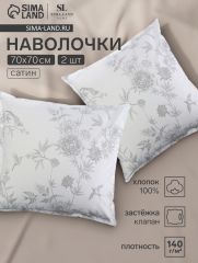 ЦЕНА ЗА 3 ШТ! Набор наволочек SL Home Flowers 70*70+3 см - 2 шт, сатин, 140 гр/м2, 100% хлопок