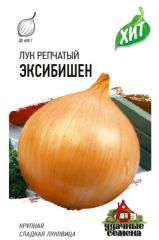 Лук репч.Эксибишен (Голландия)Хит3