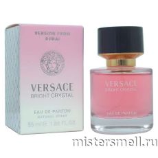 Мини 55 мл. Dubai Version Versace Bright Crystal
