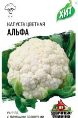 Капуста цветная Альфа
