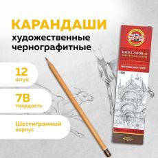 ЦЕНА ЗА 6 ШТ! 1161790 Карандаш чернографитный 2.5 мм, Koh-I-Noor 1500 7B, профессиональный, L=175 мм