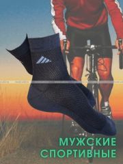 1653 ЮстаТекс носки мужские укороченные спортивные 1с19 сетка темно-серые
