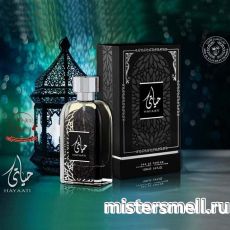 Ard Al Zaafaran - Hayaati Men eau de parfum, 100 ml
