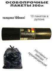 МУСОР ПАКЕТ 200Л 10ШТ AMIG80*120 19