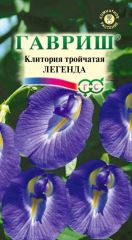 Клитория тройчатая Легенда Гавриш