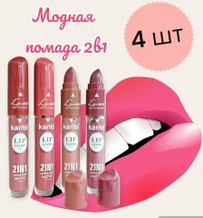 помада цена за 4шт!
