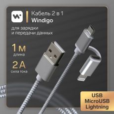 7108439 Кабель Windigo, 2 в 1, microUSB/Lightning - USB, 2 А, нейлон оплетка, 1 м, белый