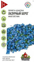 Обриета Лазурный Берег Гавриш