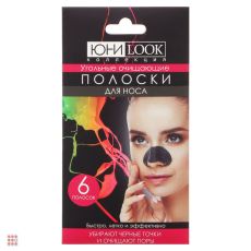 Полоски очищающие для носа с углем, 6 штук