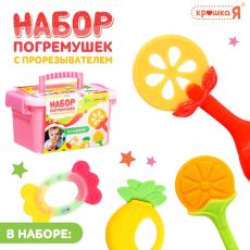 Погремушки с прорезывателями для зубов «Фруктики. Апельсин», набор 4 шт