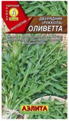 Руккола Оливетта