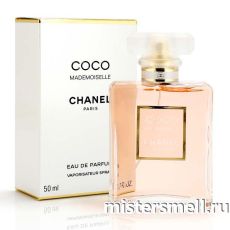 Высокого качества 1в1 50 ml Chanel Coco Mademoiselle