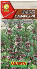 Пустырник сердечный Самарский