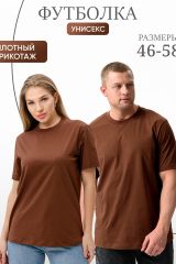 459670 Натали Футболка коричневый