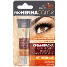 7155 Henna Color, цвет графит , туба 5мл Глобал Био Косметик