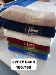 П-1352 Супер банные полотенца В пачке 6шт