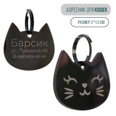 Жетон для кошек с индивидуальной гравировкой