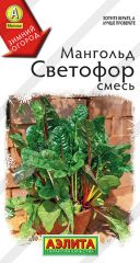 Мангольд Светофор горшечный Аэлита