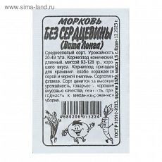 ЦЕНА ЗА 10 ШТ! 2858731 Семена Морковь 