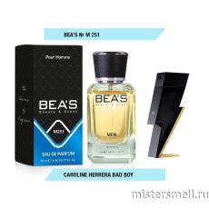 Элитный парфюм Bea