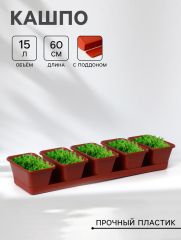 Набор горшков для цветов с поддоном Darel plastic, 750 мл, 53 см, 5 шт, цвет терракотовый 1570089
