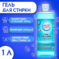 Гель для стирки 