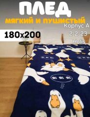 плед бамбук