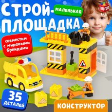 Конструктор «Стройплощадка маленькая», наклейки в наборе, 35 деталей