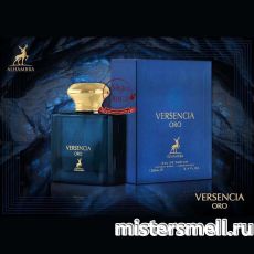 Al Hambra - Versencia Oro, 100 ml