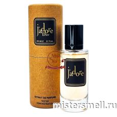 Тестер супер-стойкий 64 мл В ТУБЕ КРАФТ Christian Dior J