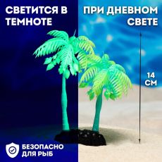 Растение искусственное аквариумное 