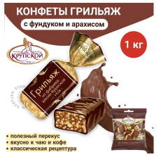 Грильяж от фабрики им. Крупской 1кг Славянка, шт