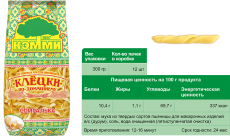 КЭММИ Клецки яичные СПИРАЛЬКА 300 г
