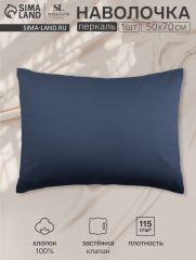 ЦЕНА ЗА 3 ШТ! Наволочка 300ТС SL Home Percale 50×70+3 см, синий, 100% хлопок
