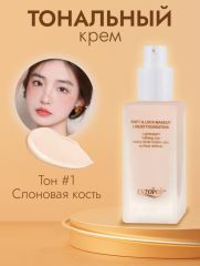 INTIPOP Легкий тональный крем-флюид для лица, тон 01 слоновая кость Арт.: 2585 Тональный крем-флюид для идеального выравнивания тона лица и создания естественного сатинового финиша. Лёгкая как вуаль к
