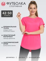 271592 Апрель Футболка ярко-розовый