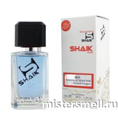 Элитный парфюм Shaik M05 Antonio Banderas Blue Seduction