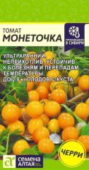 Томат Черри Монеточка Семена Алтая