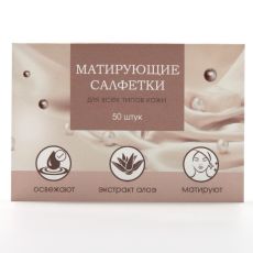 9206243 Матирующие салфетки для лица «Пудровый шик», 50 шт, BEAUTY FOX