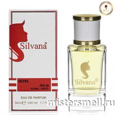 Элитный парфюм Silvana W395 Fendi Fan Di Fendi