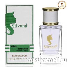Элитный парфюм Silvana W349 Guerlain La Petite Robe Noire