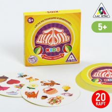 2579444 Настольная игра «Дуббль Kids», на внимание и реакцию, 20 карточек