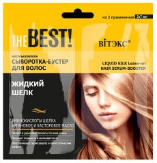 030595  Vitex THE BEST. Несмываемая сыворотка-бустер для волос ЖИДКИЙ ШЁЛК, саше 2х7мл