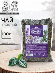 Чай травяной «Грудной бальзам», 100 г