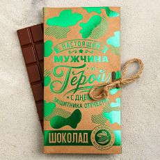 5205837 Шоколад молочный «Настоящий мужчина», 85 г