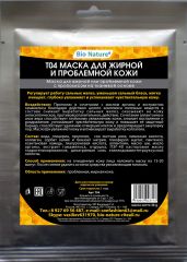 Т04 МАСКА ДЛЯ ЖИРНОЙ И ПРОБЛЕМНОЙ КОЖИ Маска для жирной или проблемной кожи с прополисом на тканевой основе, 20 гр