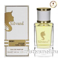 Элитный парфюм Silvana W381 Carolina Herrera 212 Vip Women