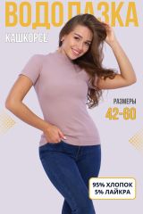 384058 Натали Водолазка капучино