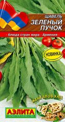 Щавель Зеленый Пучок Аэлита